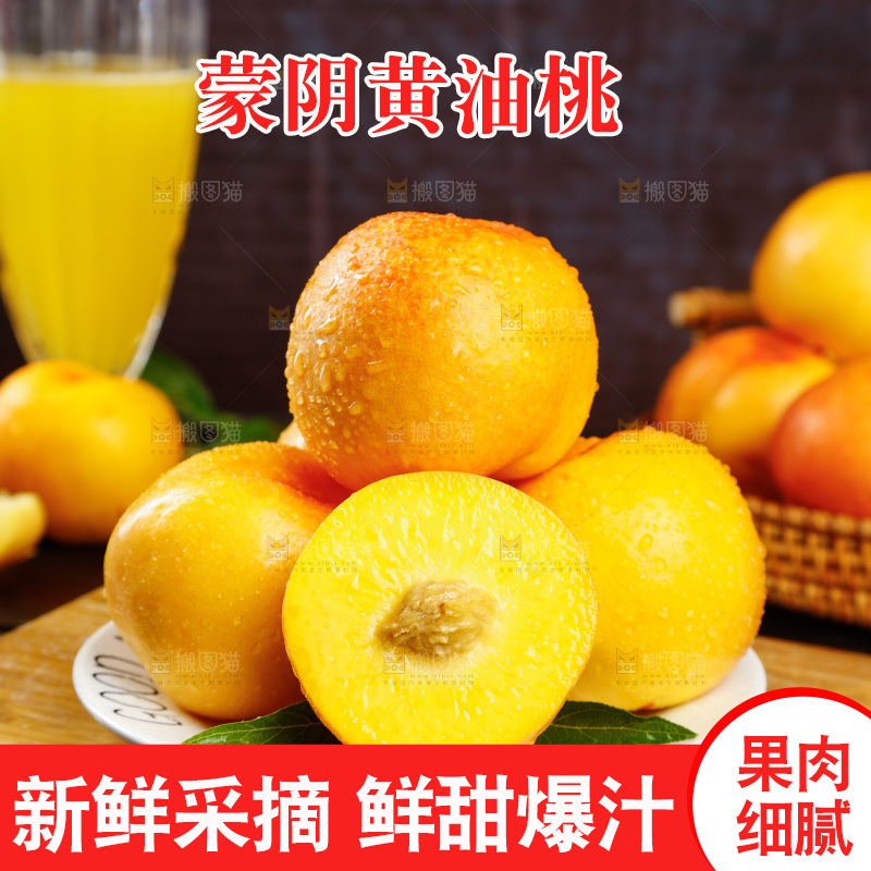 深底上的黄油桃