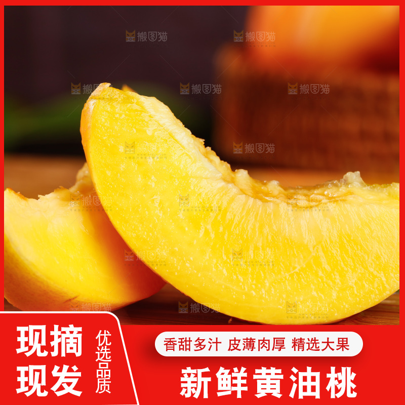 深底上的黄油桃