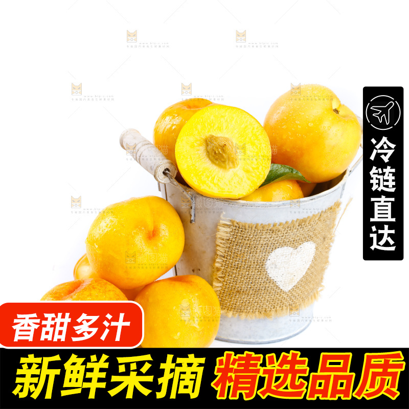 白底上的黄油桃