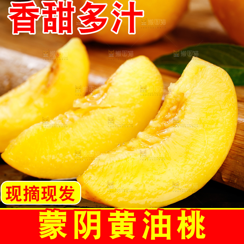 深底上的黄油桃