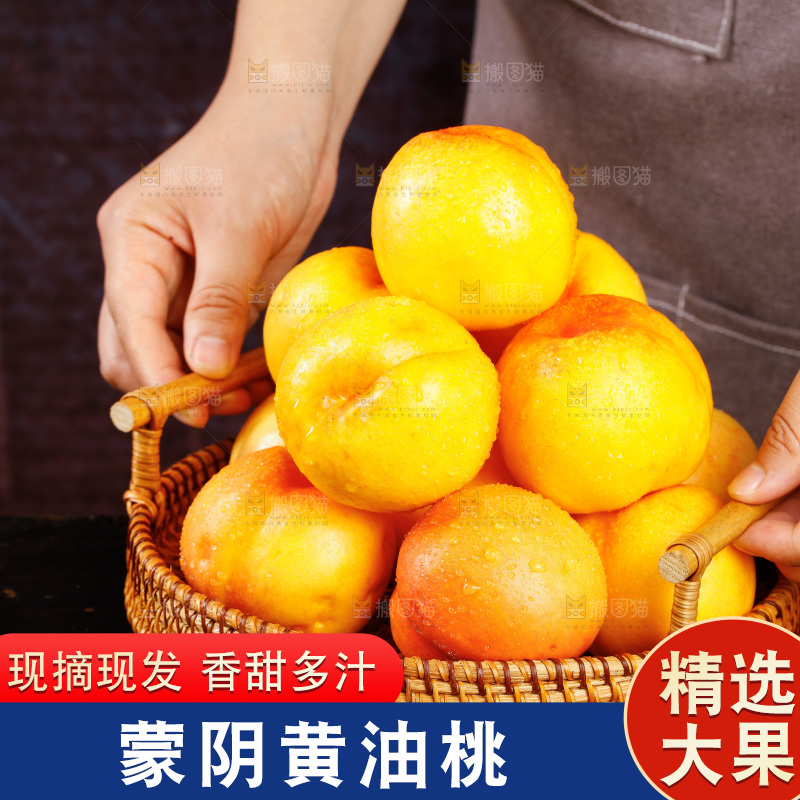 深底上的黄油桃