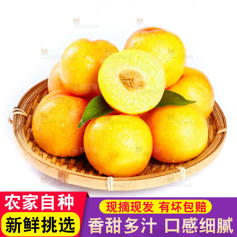 白底上的黄油桃