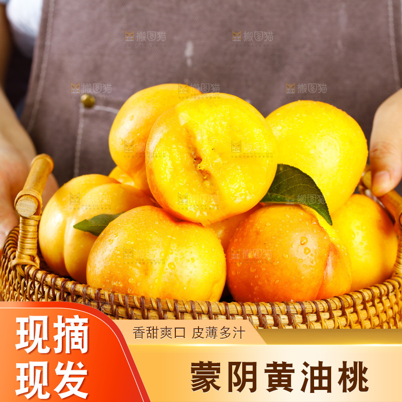 深底上的黄油桃