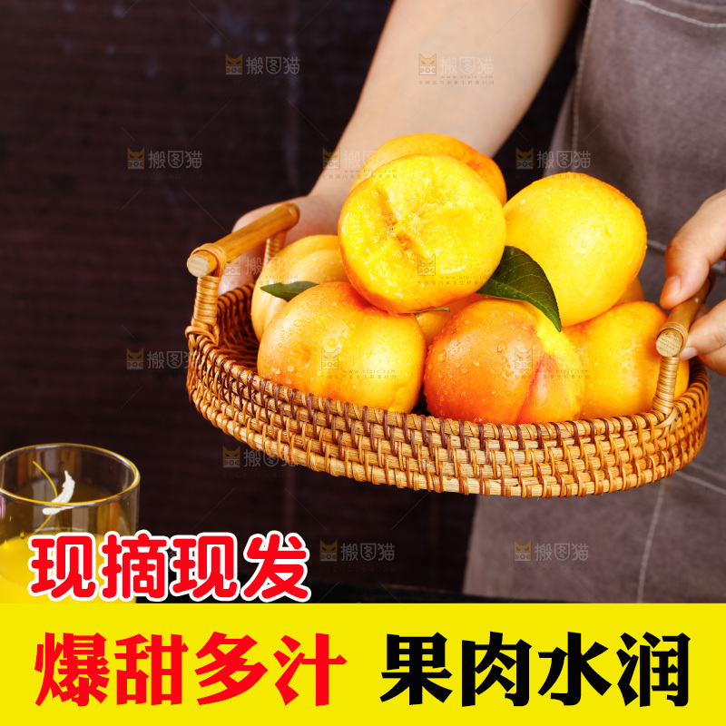 深底上的黄油桃