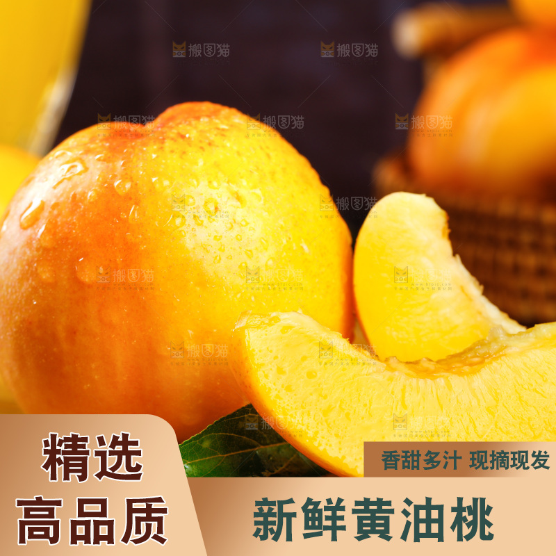 深底上的黄油桃