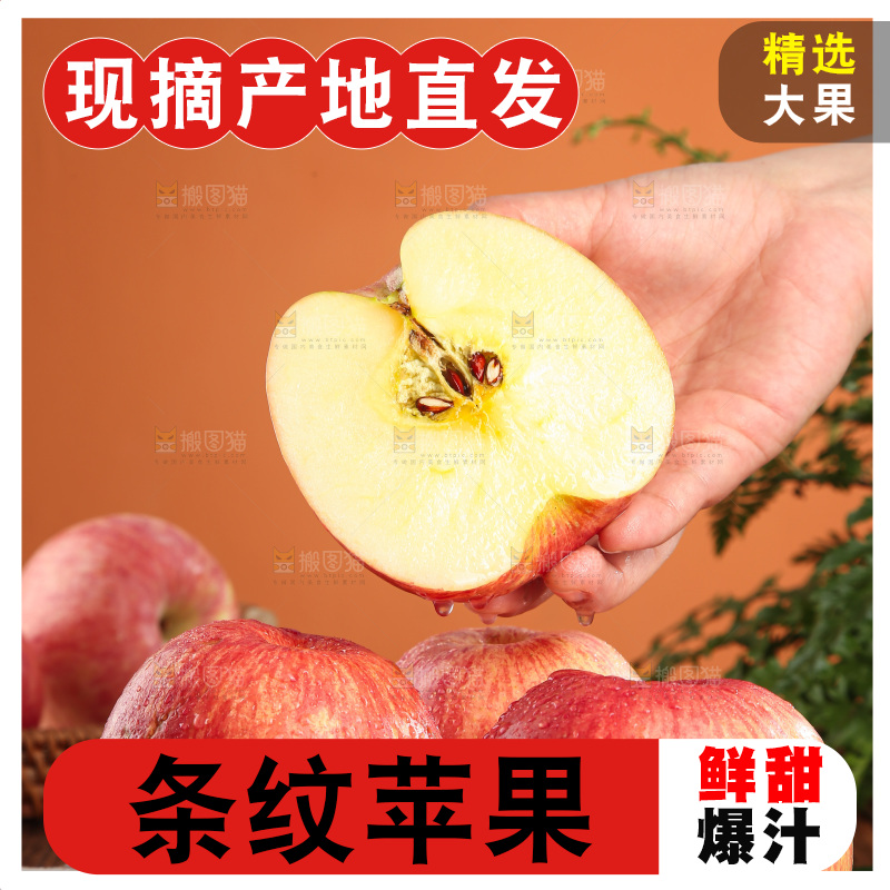 深底上放着的条纹苹果