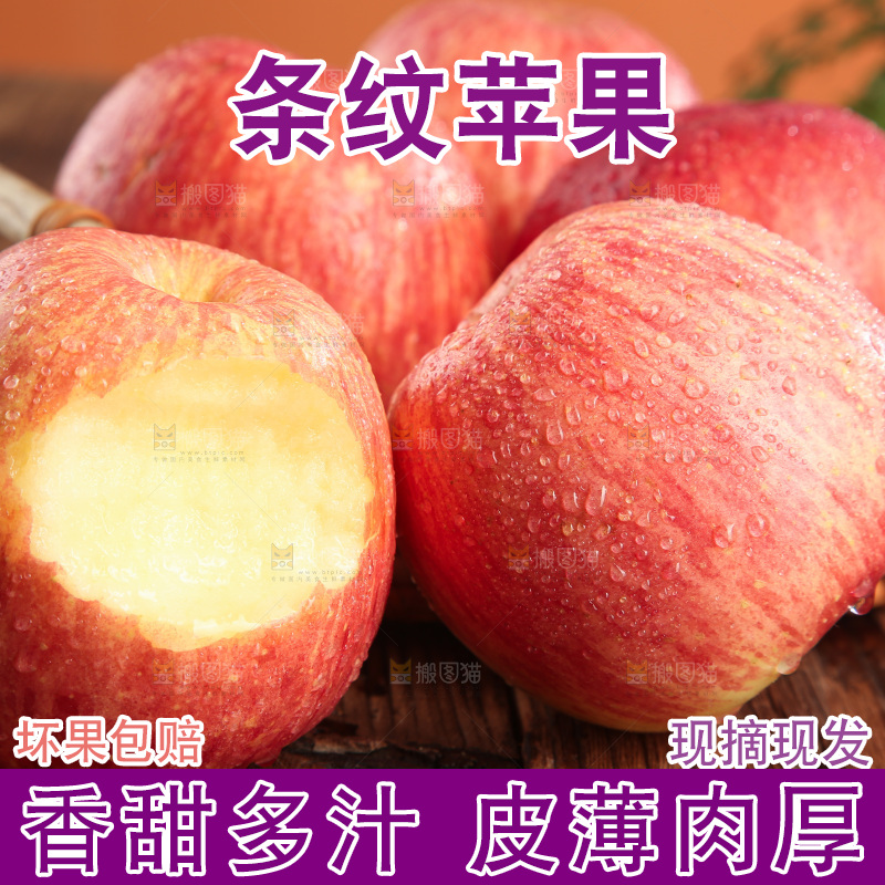 深底上放着的条纹苹果