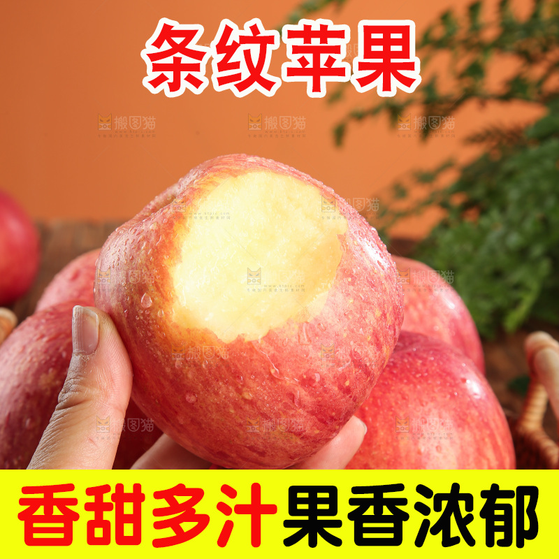 深底上放着的条纹苹果