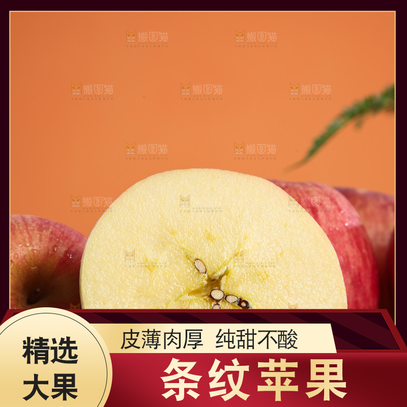深底上放着的条纹苹果