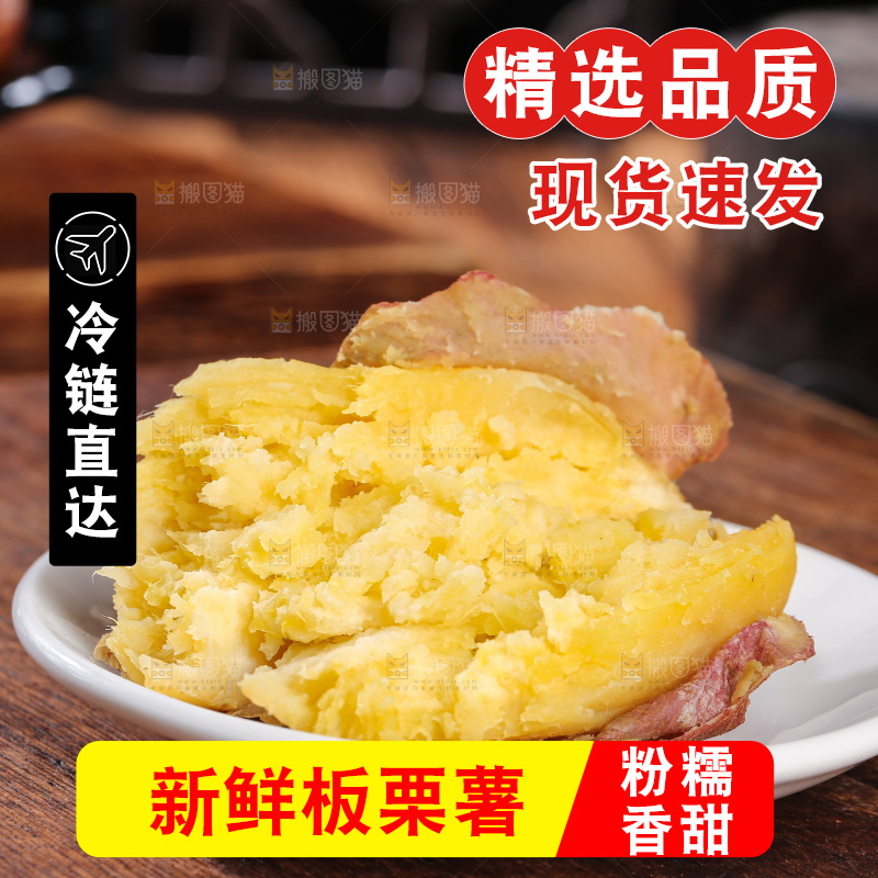 深底上的板栗红薯