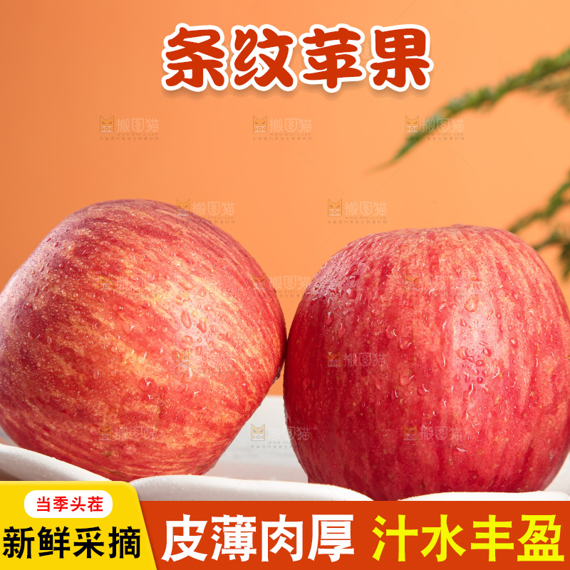 深底上放着的条纹苹果