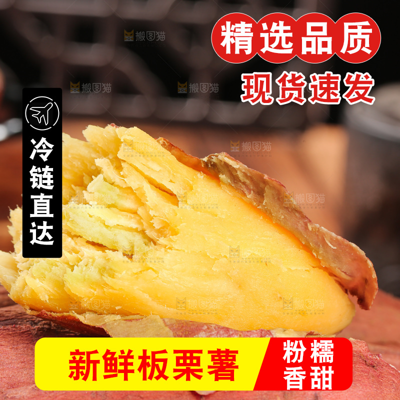 深底上的板栗红薯