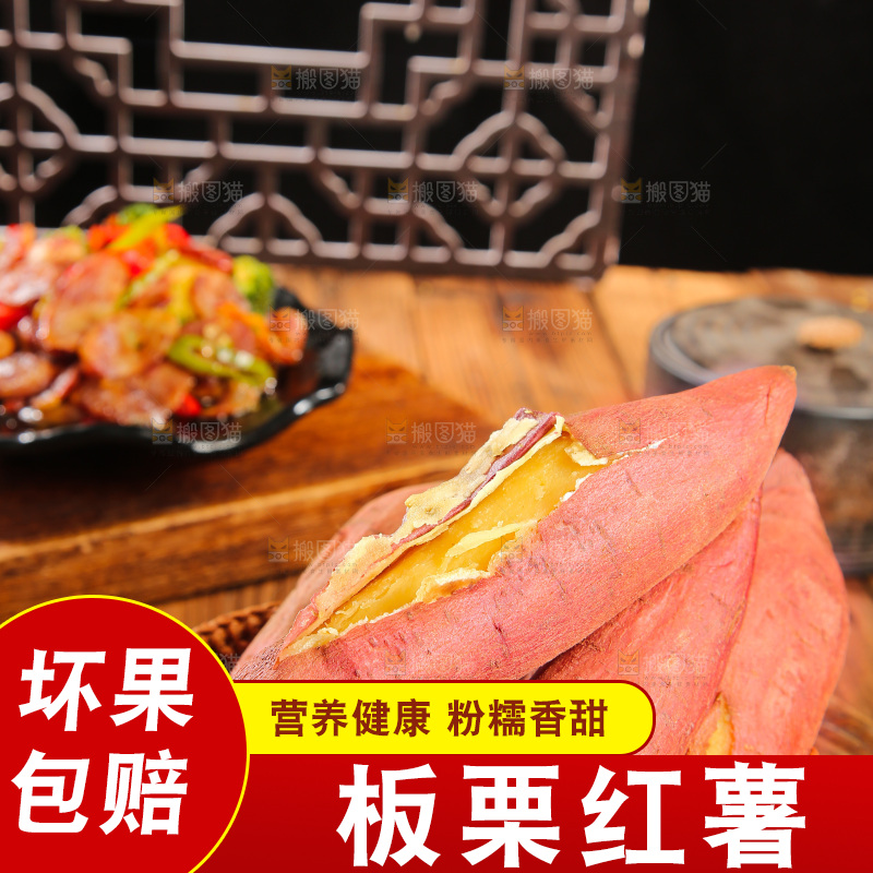 深底上的板栗红薯