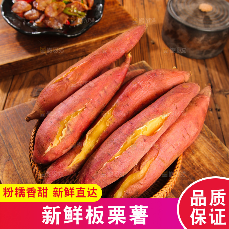 深底上的板栗红薯