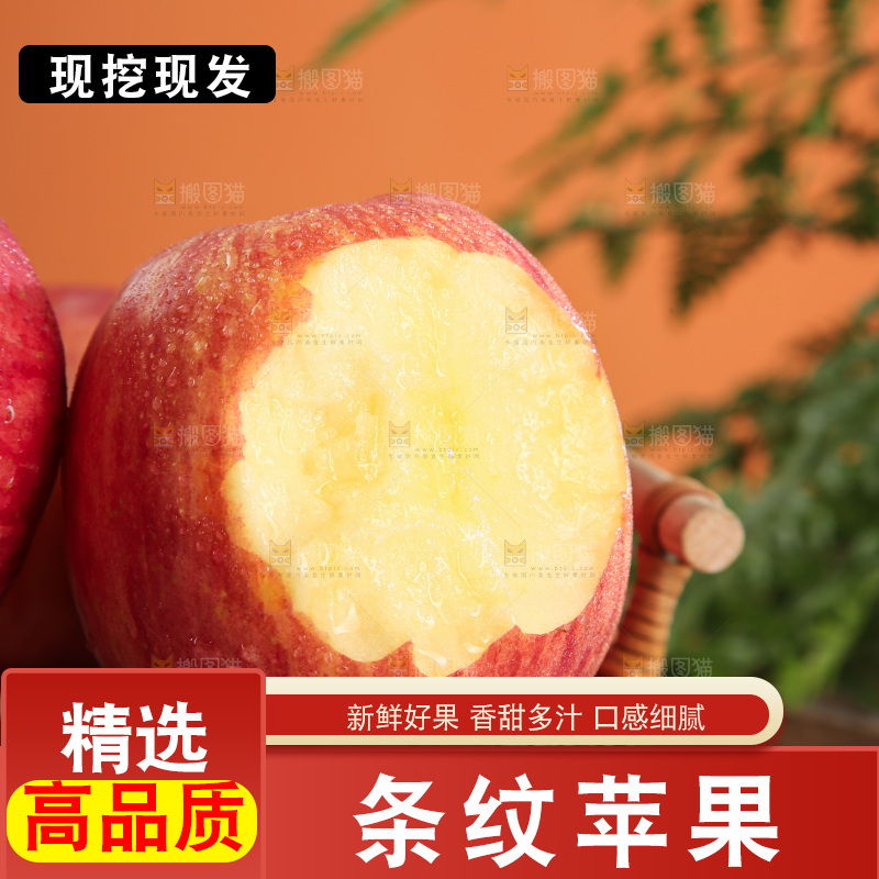 深底上放着的条纹苹果