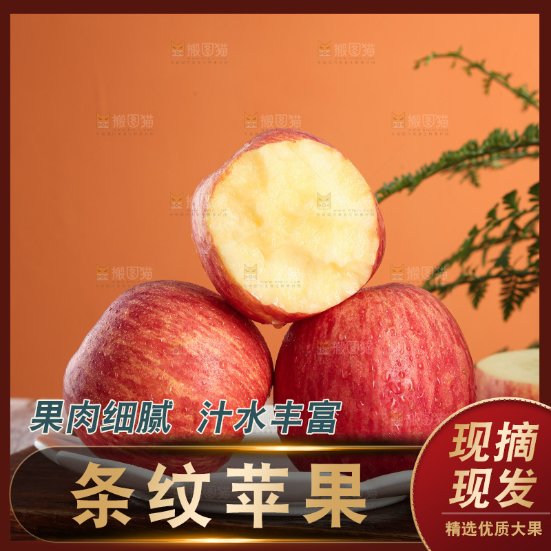 深底上放着的条纹苹果