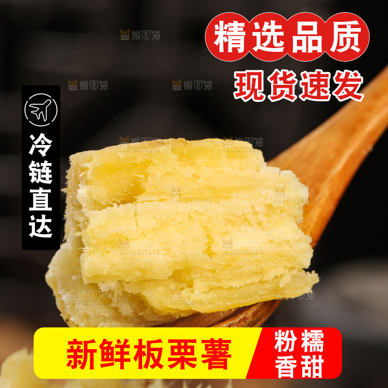 深底上的板栗红薯