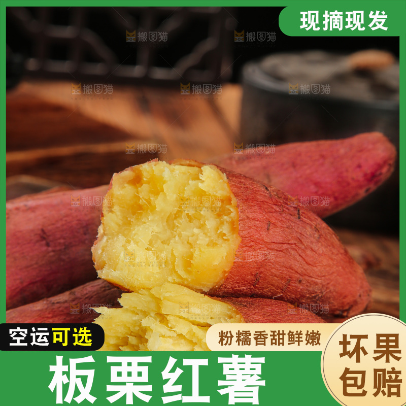 深底上的板栗红薯