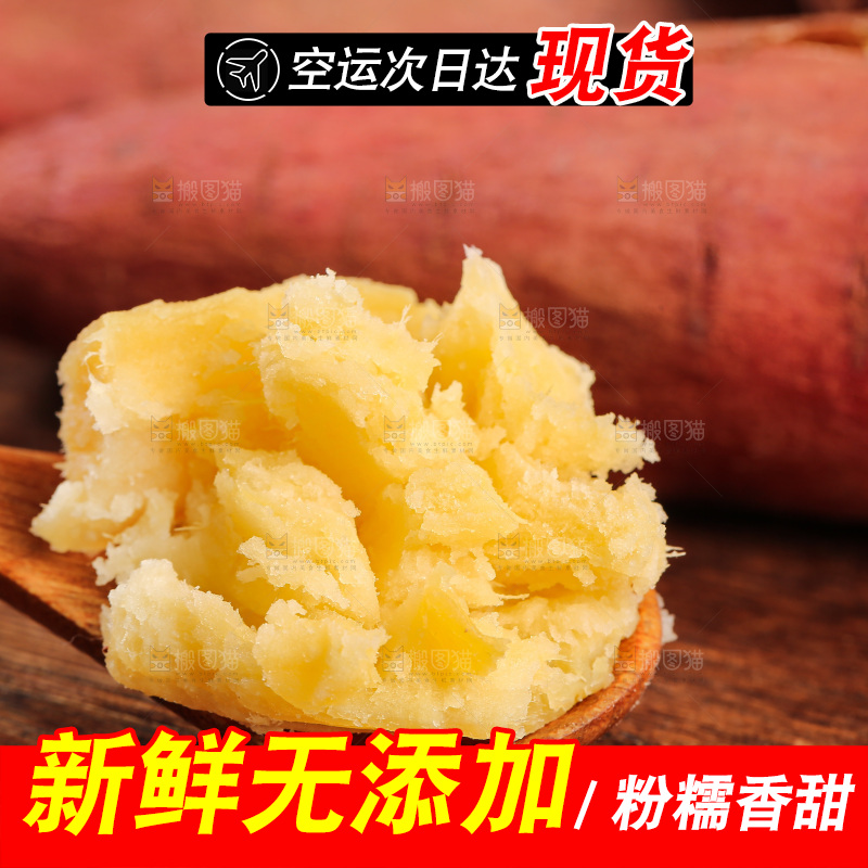 深底上的板栗红薯