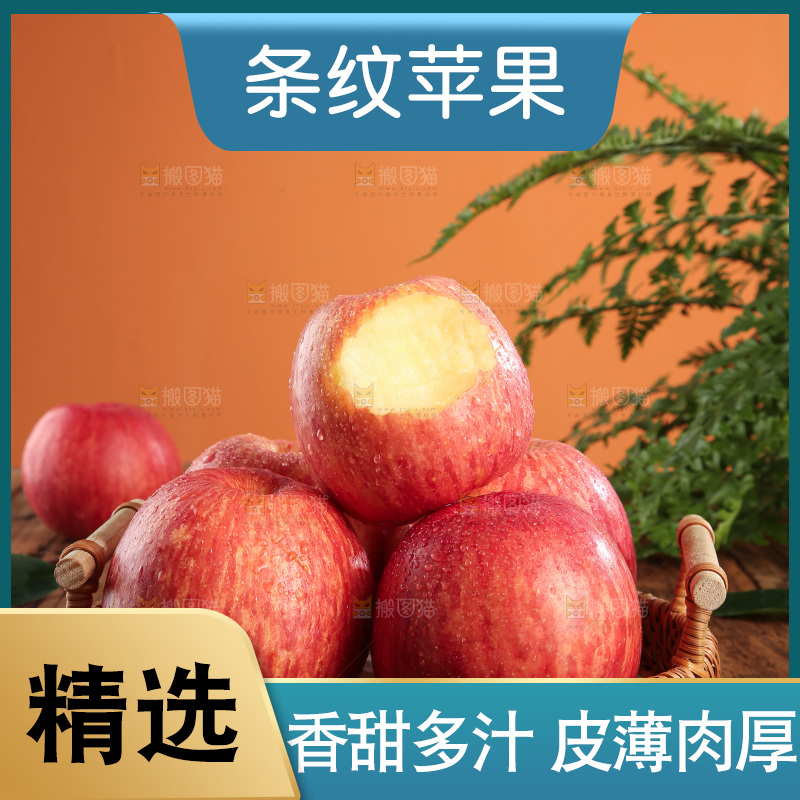 深底上放着的条纹苹果