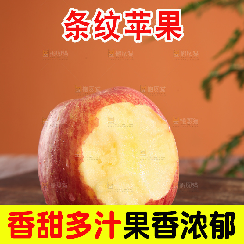 深底上放着的条纹苹果