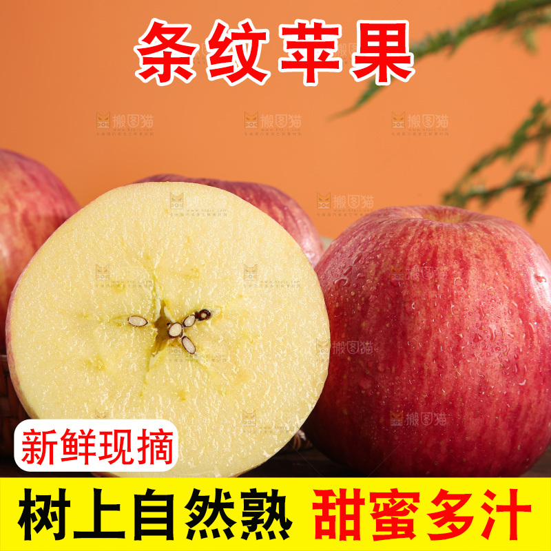 深底上放着的条纹苹果
