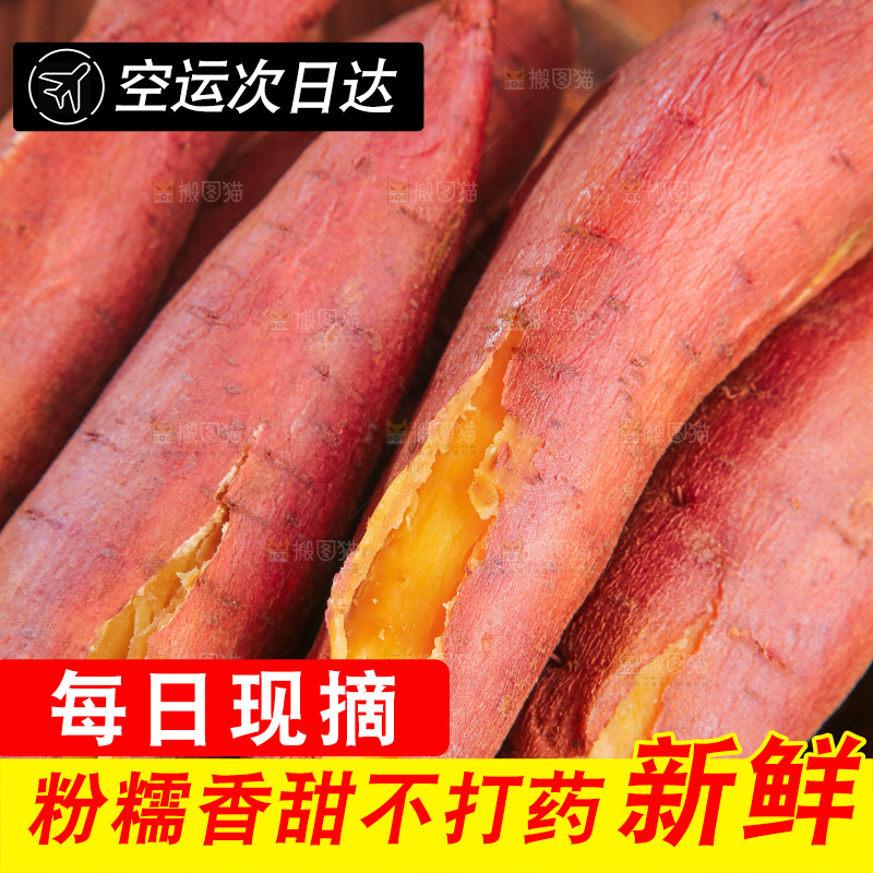 深底上的板栗红薯