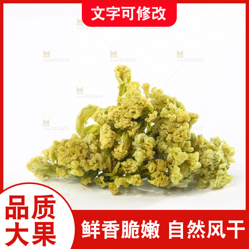 白底上的干花菜