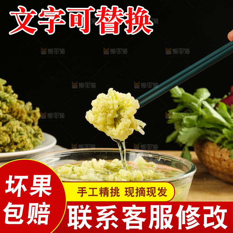 木底上的干花菜