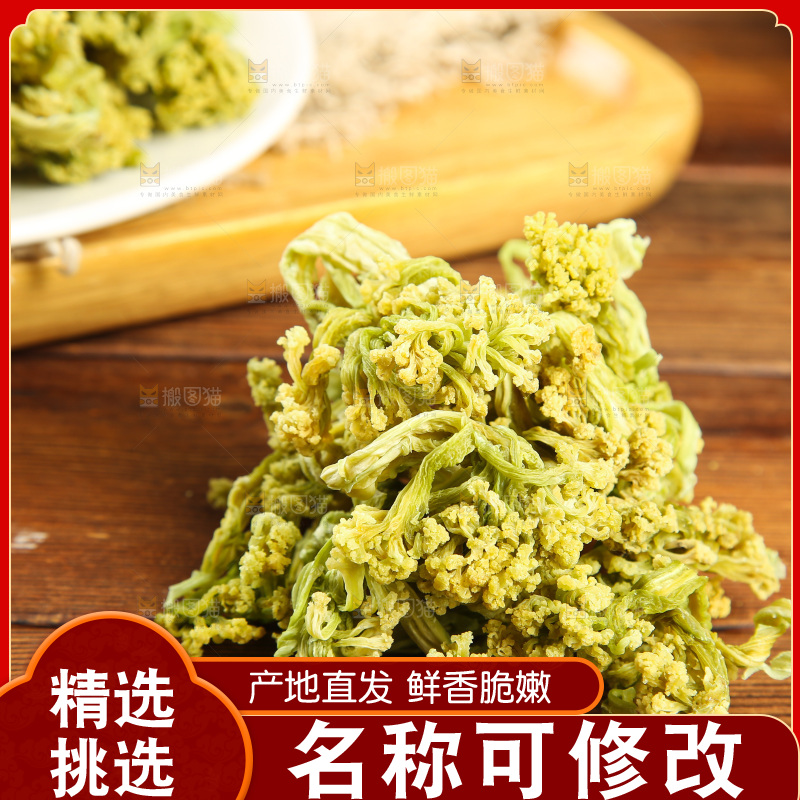 木底上的干花菜