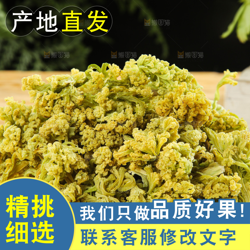 木底上的干花菜