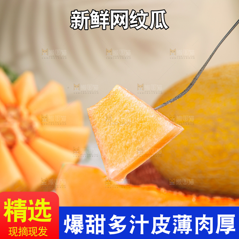 浅底上的黄皮哈密瓜