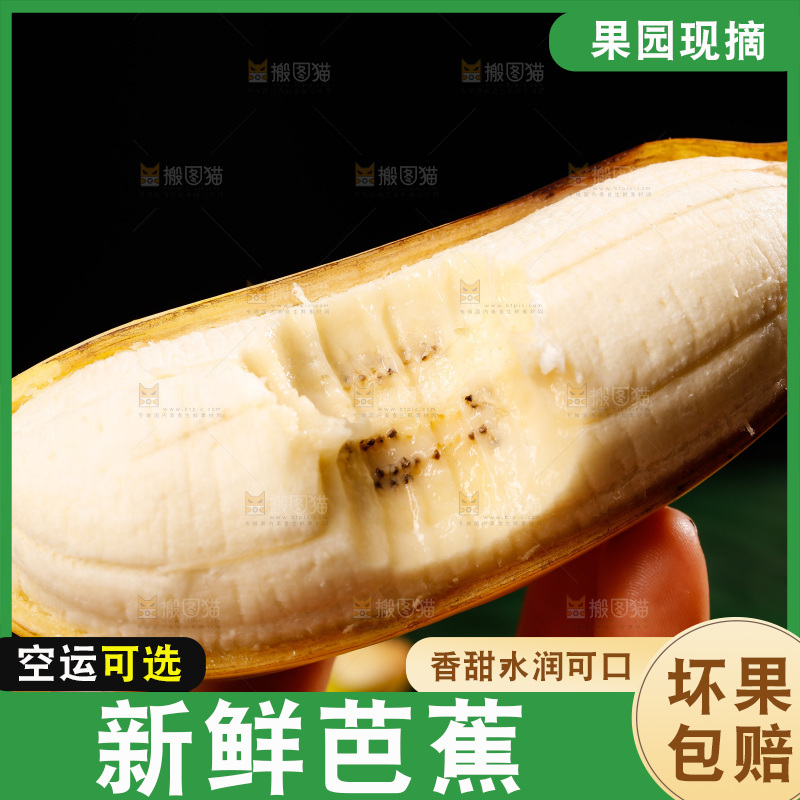 深底上的芭蕉