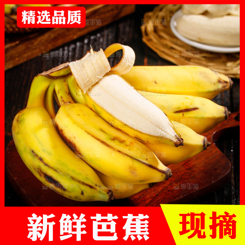 深底上的芭蕉