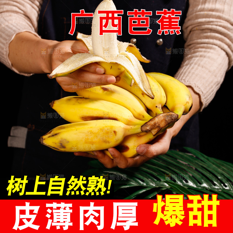 深底上的芭蕉