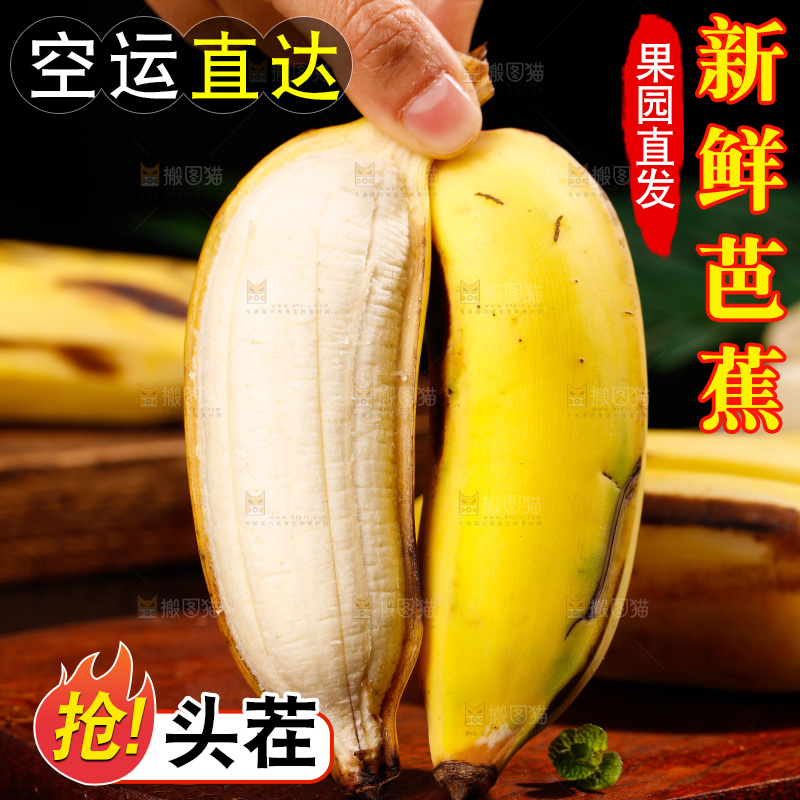 深底上的芭蕉