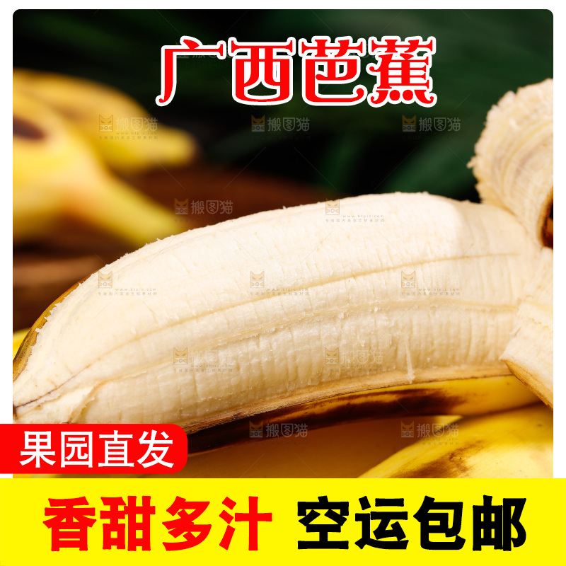 深底上的芭蕉