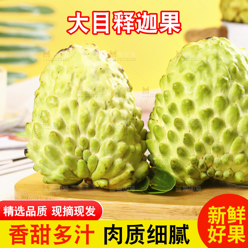 浅底上的释迦果