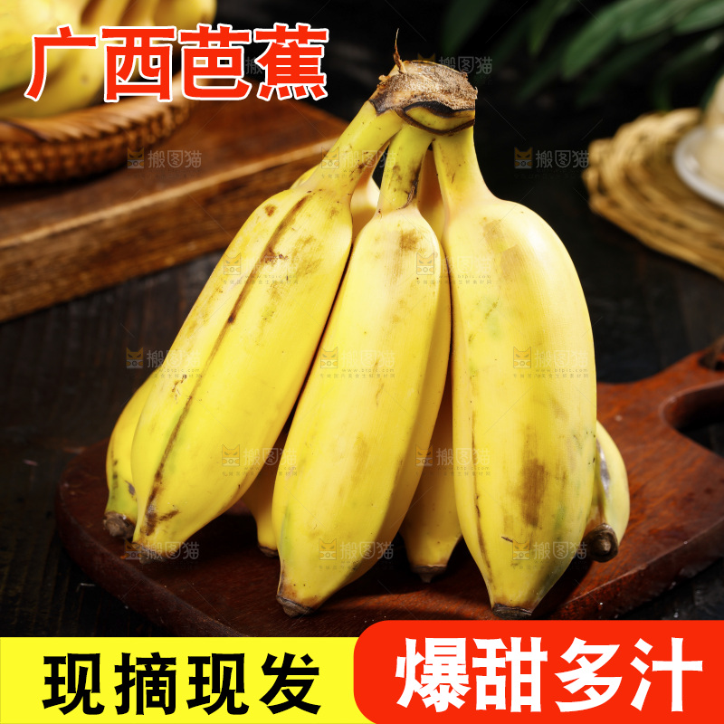 深底上的芭蕉
