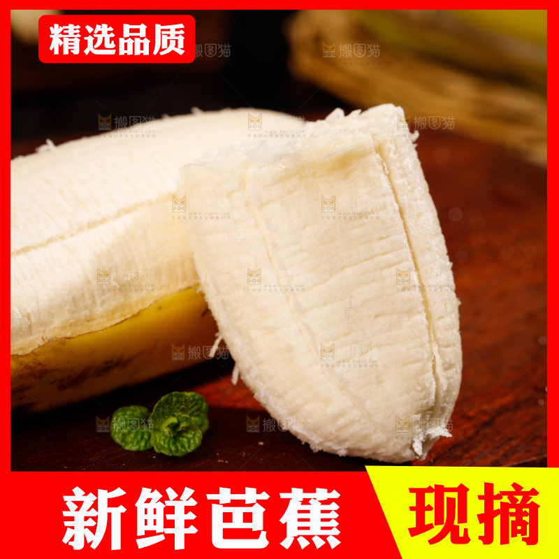 深底上的芭蕉
