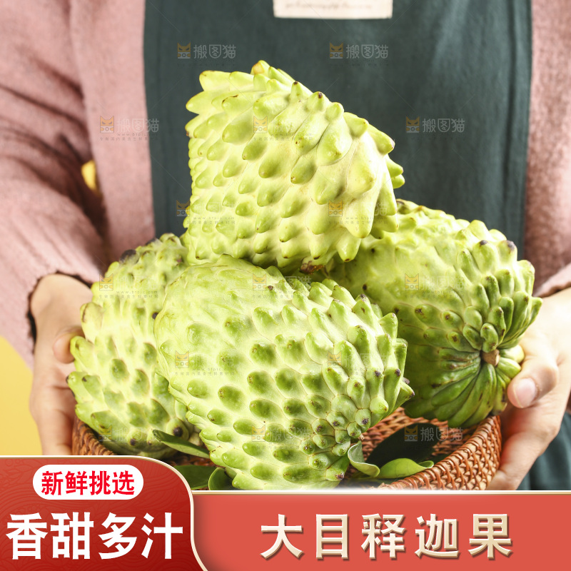 浅底上的释迦果