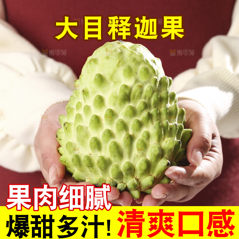 手里拿着释迦果