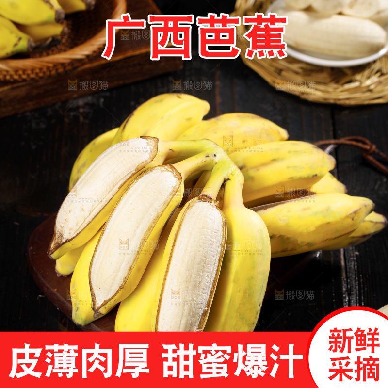 深底上的芭蕉