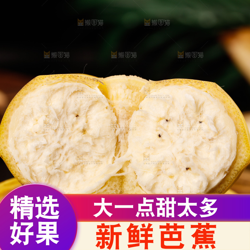 深底上的芭蕉