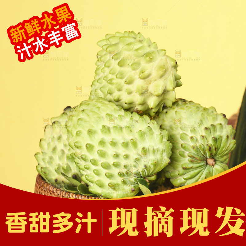 浅底上的释迦果