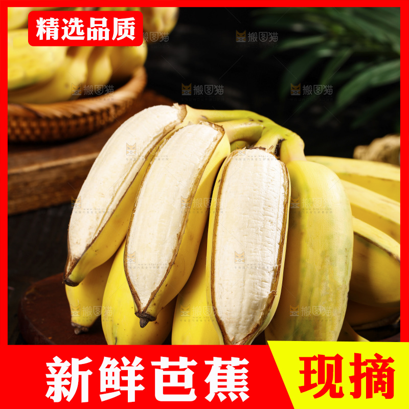 深底上的芭蕉