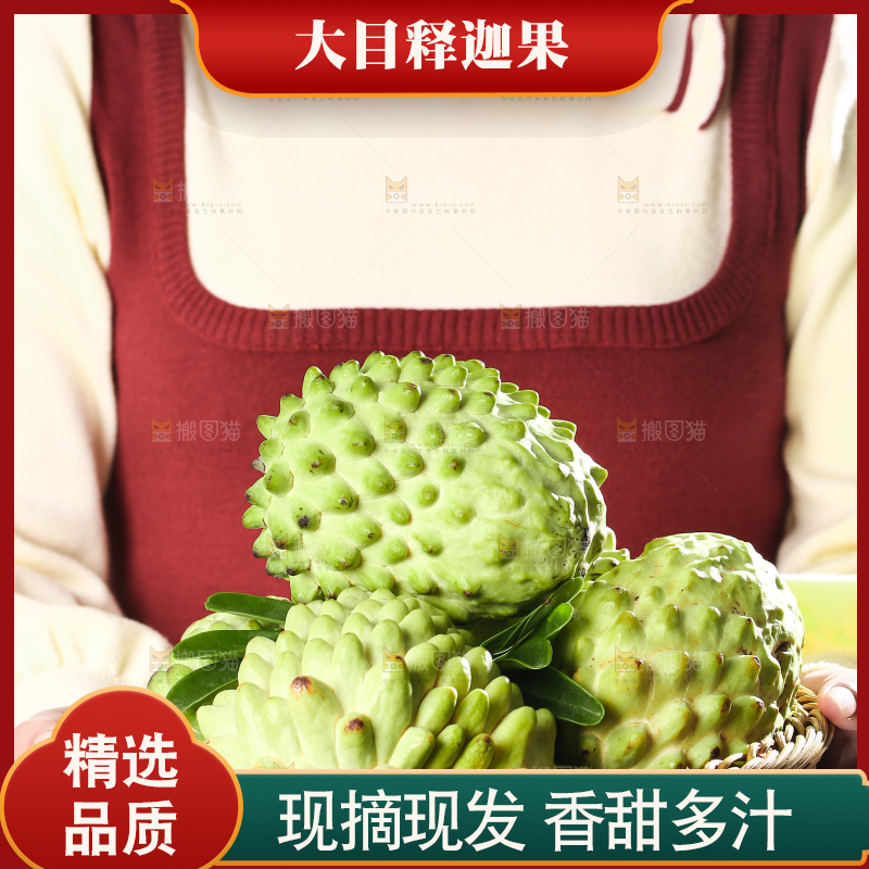 手里拿着释迦果