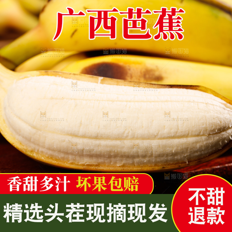 深底上的芭蕉