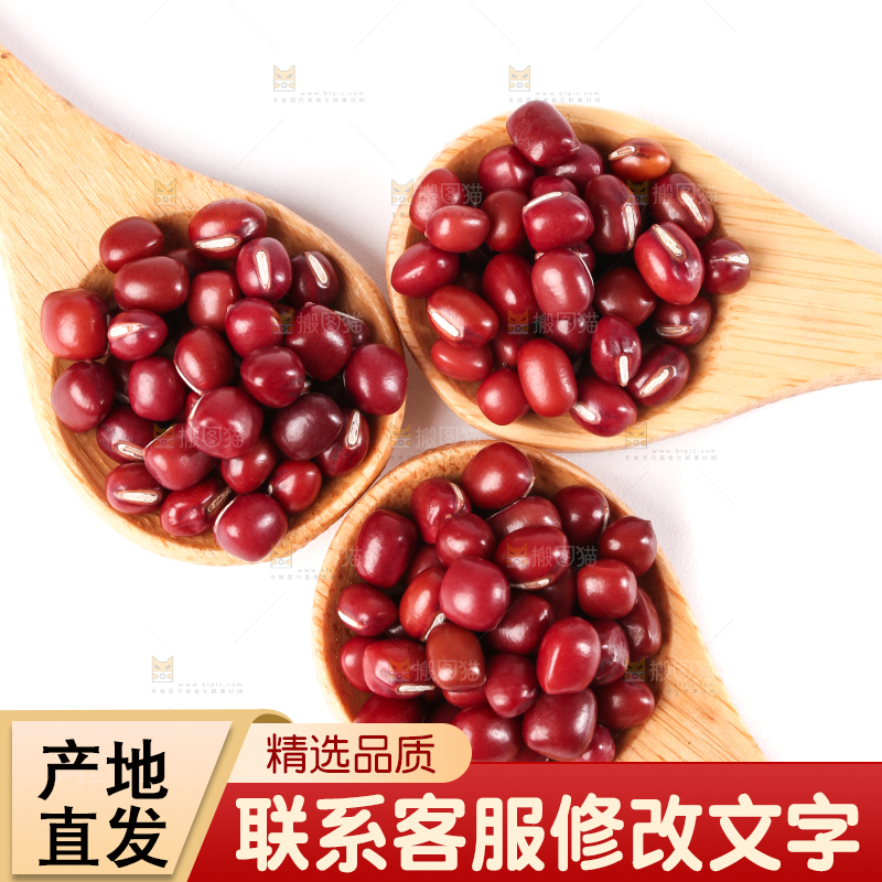白底上的红豆