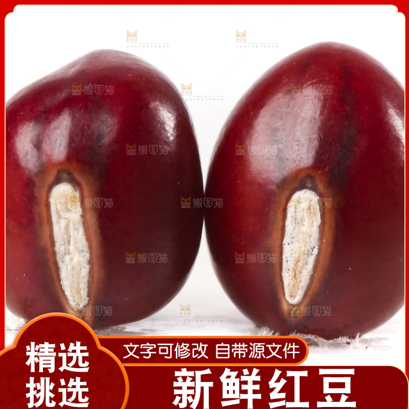 白底上的红豆